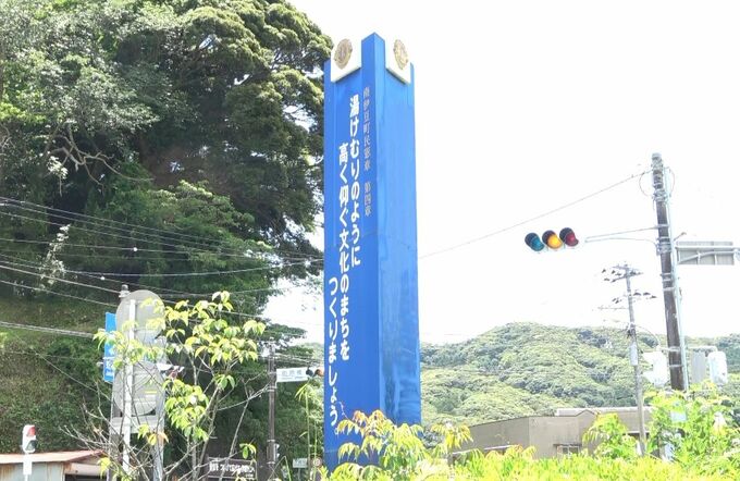 「何のためにやった」町民憲章書かれた鉄塔塗りつぶされる　町長が発見、現場にはしごも＝静岡・南伊豆町|TBS NEWS DIG
