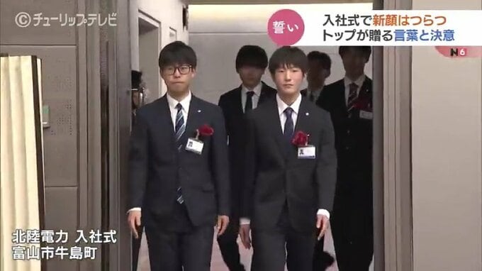 トップが贈る言葉と決意…入社式で新顔はつらつ　　|　富山のニュース｜天気・防災｜チューリップテレビ