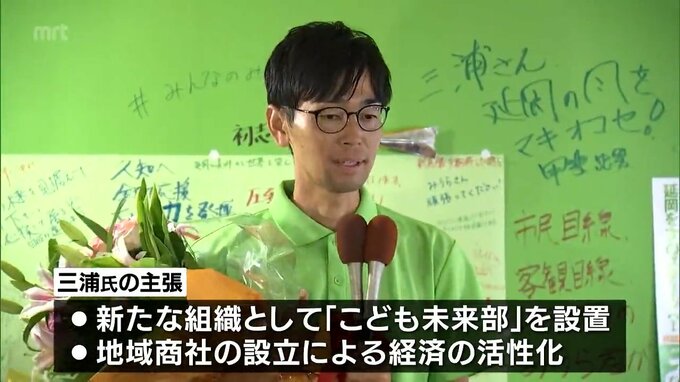 36票差の僅差　延岡市長選挙　元市職員の三浦久知氏が初当選　|　MRTニュース ｜ ＭＲＴ宮崎放送