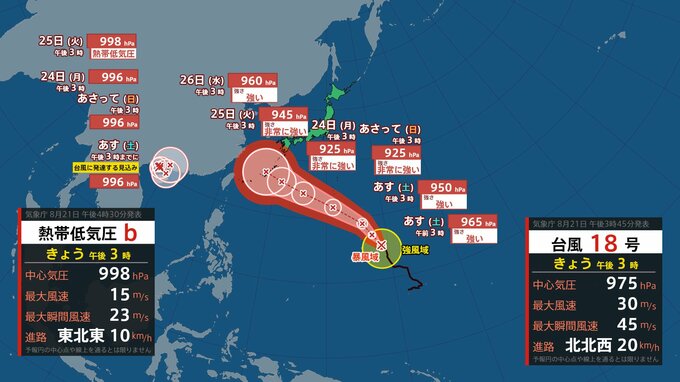 【台風情報】新たな台風発生か　台風18号（ソウデル）23日には非常に強い勢力で小笠原諸島に接近のおそれ（21日午後6時現在）【雨風シミュレーション（22日～9月1日）】|TBS NEWS DIG