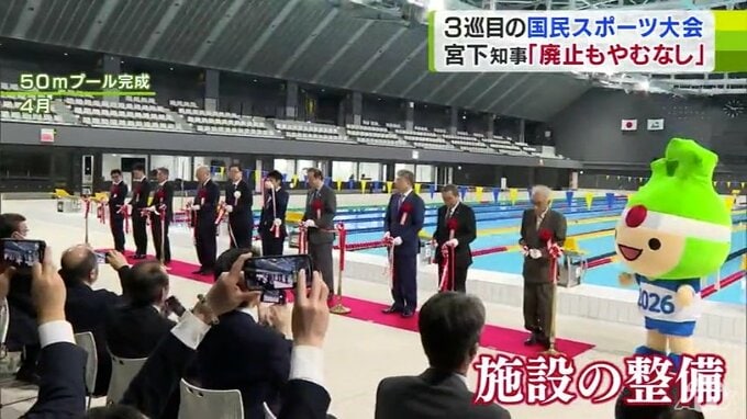 2026年に“国スポ”開催の青森県　これまでに約24億円、今年度だけで25億円の予算計上　宮下宗一郎知事「廃止もやむなし」「段取りがすべて決められているので、柔軟にコストカットしようとしてもできない」　|　青森のニュース│ATV NEWS│青森テレビ