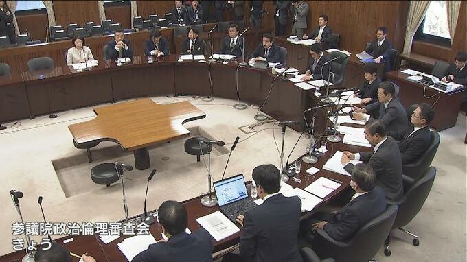 参議院政治倫理審査会で野上浩太郎 議員　秘書が仲間から『収支報告書に記載する必要はない』と聞いていた　|　富山のニュース｜天気・防災｜チューリップテレビ