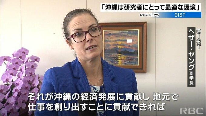 OIST沖縄科学技術大学院大学のヤング副学長　「沖縄で職を創り出すことに貢献したい」と意欲|TBS NEWS DIG
