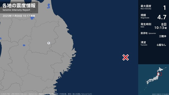岩手県で最大震度1の地震　岩手県・盛岡市|TBS NEWS DIG