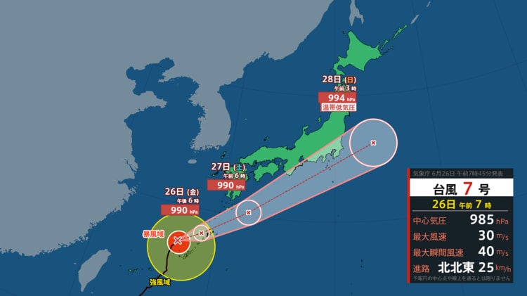 ダブル台風】台風8号は27日(土)に東日本に接近・上陸のおそれ 台風7号