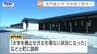 町は補助金返還請求も　たった3年で専門職大学が閉学へ　運営側は「廃止せざるを得ない状況に」と弁明（山形・飯豊町）　|　山形のニュース│TUYテレビユー山形