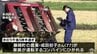 稲刈り中に家族が運転するコンバインにひかれて７７歳女性が死亡　青森県藤崎町　　|　青森のニュース│ATV NEWS│青森テレビ