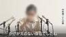 「死刑で死んでもらったら困る」遺族が語る葛藤…民事とやり直し裁判の長期化、警察の初動対応を問う妻の「風化させない」決意　（富山・奥田交番襲撃事件）　|　富山のニュース｜天気・防災｜チューリップテレビ