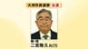 【速報】大洲市長選挙 現職の二宮隆久氏(71)が３度目の当選  新人の元市議に約2600票差 【愛媛】　|　愛媛のニュース - Nスタえひめ｜あいテレビは6チャンネル