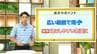 高知の天気　16日　広い範囲で雨　山岸拓気象予報士が解説　|　高知のニュース・天気｜KUTV NEWS | KUTVテレビ高知