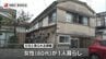 長崎市旭町でアパート火災　高齢女性1人が死亡　住民か　|　長崎のニュース | 天気 | NBC長崎放送