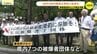 「日本政府は批准を」　政府に核兵器禁止条約への参加求めて　被爆者団体が署名活動　「原爆の日」には総理に直接訴え　|　RCC NEWS | 広島ニュース | RCC中国放送