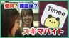 “スキマバイト”は地方の人手不足を救うのか？『仕事内容が違う』5割超でトラブルも 働き手と企業の本音　|　熊本のニュース｜RKK NEWS｜RKK熊本放送