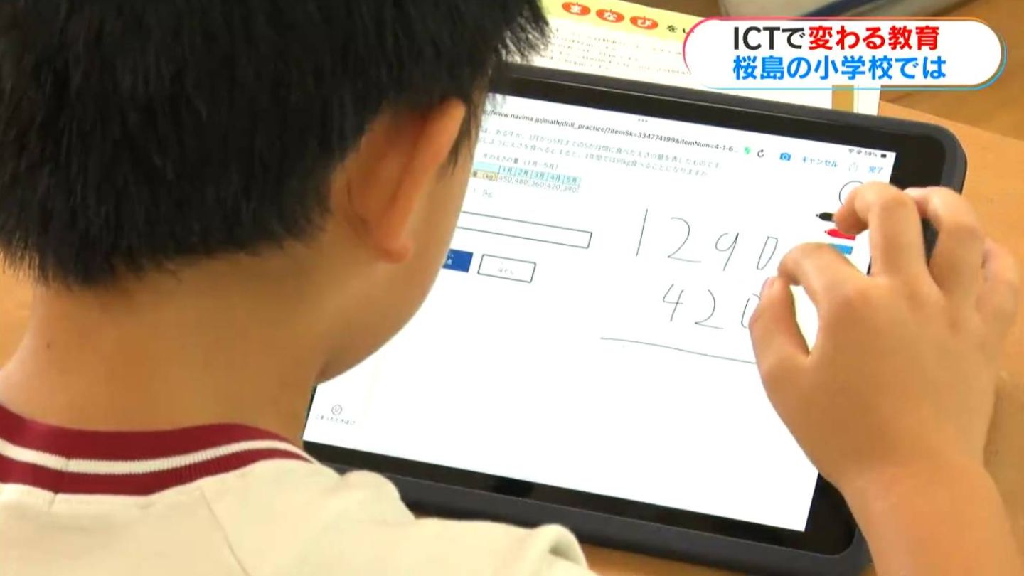 小学生　対面座位 ICT活用で変わる子どもの学び方・先生の働き方 桜島・桜峰小学校 | 鹿児島のニュース｜MBC NEWS｜南日本放送 (1ページ)