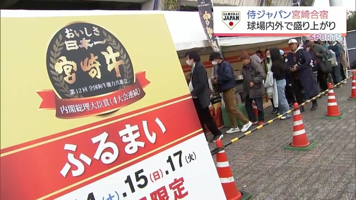 【売り切れました】侍ジャパン　2／26(日)  壮行試合(宮崎) 2枚❗️ WBC2026】侍ジャパン宮崎春季キャンプ7日目～壮行試合 - YouTube