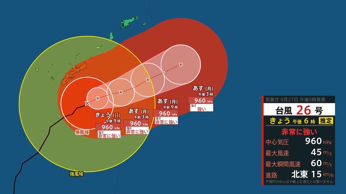 台風26号　あす28日に奄美地方に最も接近　海の便に欠航