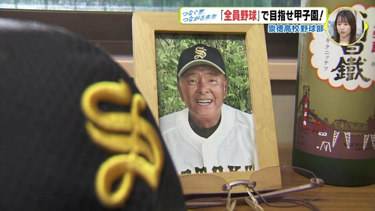 そう とく 高校 野球 部