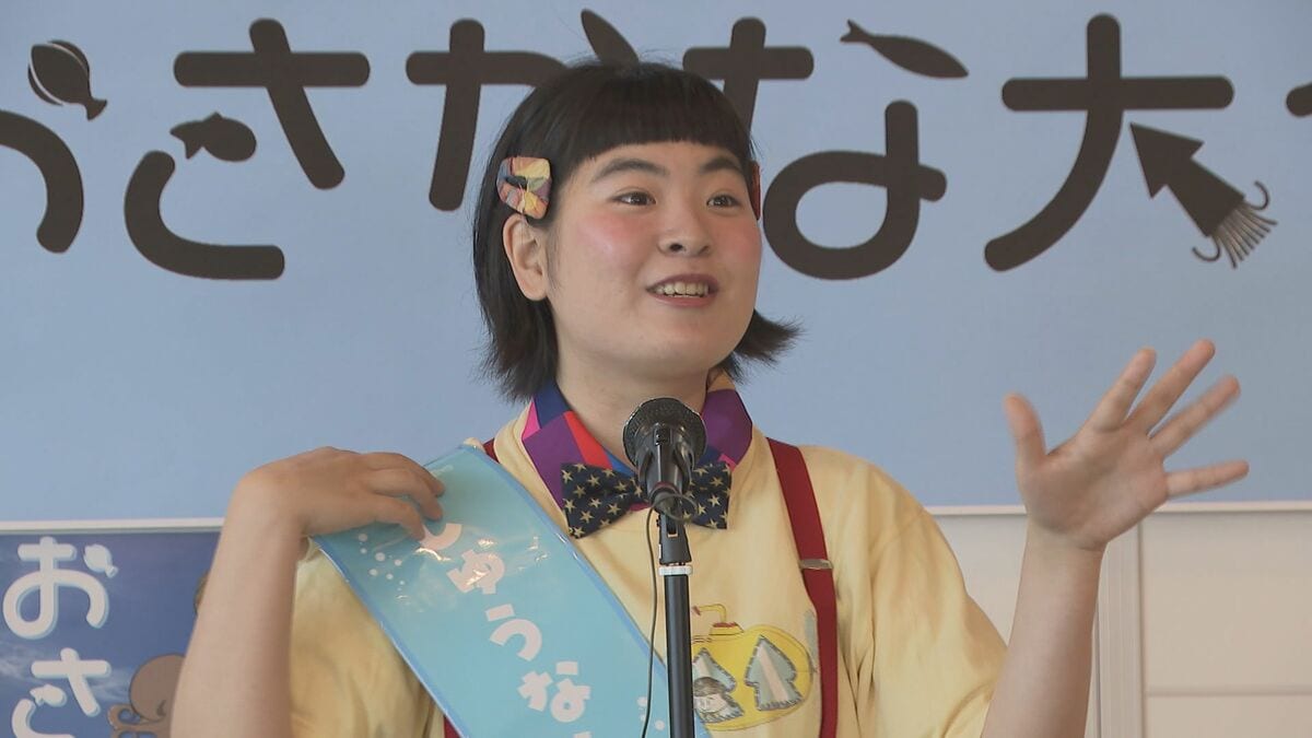 お笑いタレント・いかちゃん 出身地の「おさかな大使」に「恩返しが