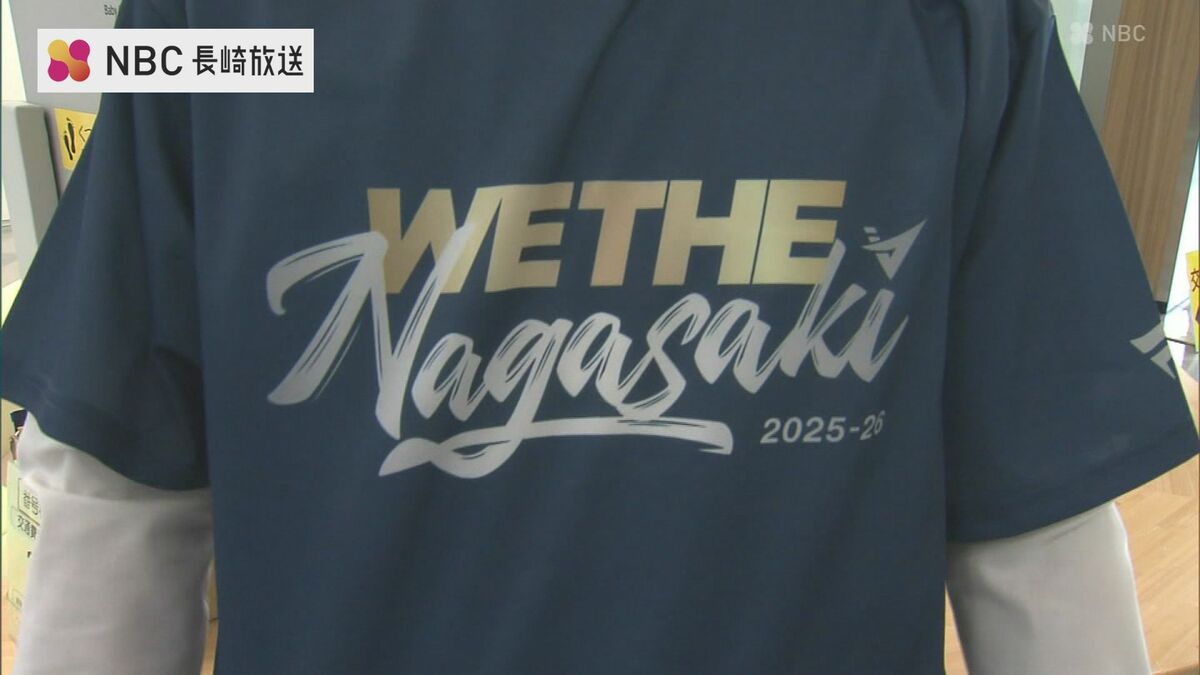 長崎ヴェルカ 初の”地区優勝”後押し 長崎市 ”応援Tシャツ” 職員着用し
