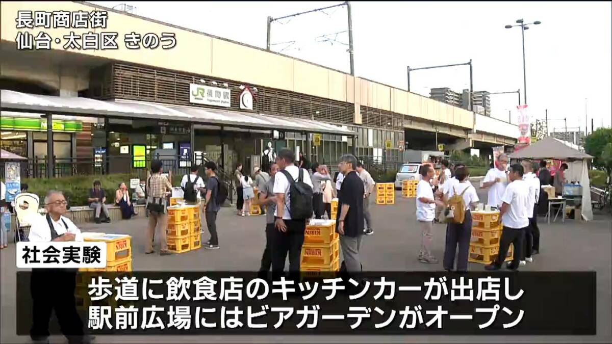楽しい雰囲気が味わえる」歩道や広場に毎日飲食店が出店 長町商店街