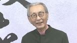 【 木村大作 】9年ぶりの新作映画に〝腹をくくる〟山﨑賢人・松田龍平・松山ケンイチら豪華キャストを発表|TBS NEWS DIG