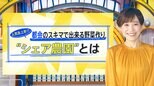 街のスキマの「シェア農園」が人気…農具も苗も自由に使えて“超お手軽”に旬の野菜が作れます【THE TIME,】|TBS NEWS DIG