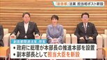 「副首都法案」原案が判明 担当大臣新設など盛り込む 維新の「大阪都構想」住民投票を念頭に特別区設置や「都」への名称変更問うことも可能|TBS NEWS DIG