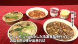 冷凍食品業界の競争が過熱!老舗中華料理店からファミリーレストランも!|TBS NEWS DIG