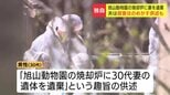 「焼却炉に妻の遺体を遺棄」という趣旨の供述…30代男性に事情聴取　妻の殺害ほのめかす供述も　警察は現場検証など慎重に捜査進める　旭川・旭山動物園|TBS NEWS DIG