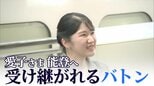 【初めての被災地】愛子さま「受け継がれるバトン」とボランティアへの思い 能登訪問で同行記者がみた2日間|TBS NEWS DIG