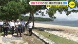 「住民と話しながら進めていく」広島･宮島の高級ホテル誘致計画　建設予定地の自然公園を視察|TBS NEWS DIG