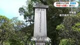 終戦から79年 各地で戦亡者慰霊祭で遺族らが献花「記憶の継承が課題」 | 鹿児島のニュース|MBC NEWS|南日本放送