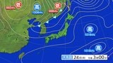 雷と突風及び降ひょうに関する全般気象情報　|　IBC NEWS | IBC岩手放送
