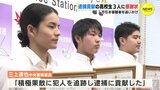 逃走する万引き犯を目撃… 必死に追いかけ確保 「とっさに体が動いた」高校生３人組の連携プレー　|　RCC NEWS | 広島ニュース | RCC中国放送