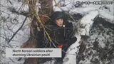 “ロシアが北朝鮮兵死亡の証拠隠滅”とゼレンスキー大統領が非難|TBS NEWS DIG