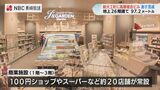 長崎市で一番高いビル…地上26階 高さ約97m『新大工町再開発事業』開業を前に報道陣に公開 | 長崎のニュース | 天気 | NBC長崎放送