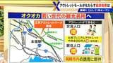 愛知県岡崎市に11月4日(火)アウトレットがオープン 市街地から10キロ以上離れた“オクオカ”に若い世代を呼び込み経済効果を | 名古屋・愛知・岐阜・三重のニュース【CBC news】 | CBC web
