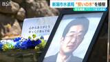 パワハラを訴えて自殺した男性職員の命日に“誓いの木”「職員が自分を律するよりどころにしたい」新潟市水道局|TBS NEWS DIG