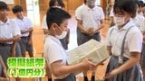 正しい金銭感覚を身に着けて　三股町の小学校で金融教室　|　MRTニュース ｜ ＭＲＴ宮崎放送