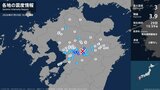 熊本県で最大震度3の地震　熊本県・阿蘇市、南阿蘇村、合志市、大津町、菊陽町、西原村|TBS NEWS DIG