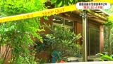 高齢女性殺人・死体遺棄事件　未解決のまま2年「解決しないと不安残る」鹿児島・鹿屋市　|　鹿児島のニュース｜MBC NEWS｜南日本放送