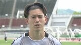 愛媛FC深澤佑太副主将　松本山雅へ完全移籍|TBS NEWS DIG