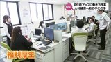 初任給アップに働き方改革 一方では「植え付けられた恐怖心がなかなか払拭できない」 企業の人材確保に「あの手この手」 | MRTニュース | MRT宮崎放送