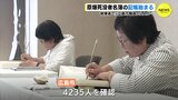 「１人ひとりを思い浮かべて」原爆死没者名簿の記帳 始まる　被爆者で元広島市職員の２人が…　広島　|　RCC NEWS | 広島ニュース | RCC中国放送