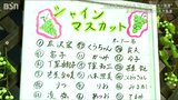 シャインマスカット『ひと房オーナー』が結ぶ縁 脳出血で意識不明になった人生から伸びる新たな笑み | 新潟のニュース・天気|BSN NEWS|BSN新潟放送