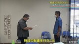 「頂かなくては払えない」県に契約見直し求めるとー 最低賃金引上げの“陰と陽” | 沖縄のニュース|RBC 琉球放送