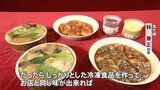 冷凍食品業界の競争が過熱!老舗中華料理店からファミリーレストランも!|TBS NEWS DIG