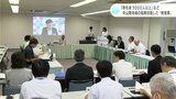「移住者5000人以上」など 中山間地域再興ビジョン 具体的な数値目標を盛り込んだ骨格案が出される | 高知のニュース・天気|KUTV NEWS | KUTVテレビ高知
