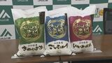 山口県産米３トン贈る「家庭は孤立を深めている」ＪＡがこども食堂を支援　|　山口のニュース・天気・防災｜tys NEWS｜ｔｙｓテレビ山口