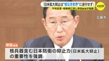 岸田総理と被爆地 ”核兵器なき世界は共有”も すれ違い浮き彫り|TBS NEWS DIG